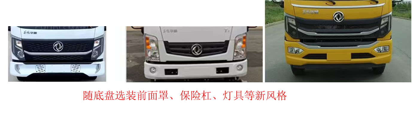 賽家牌WHR5040ZXLDF1廂式垃圾車公告圖片