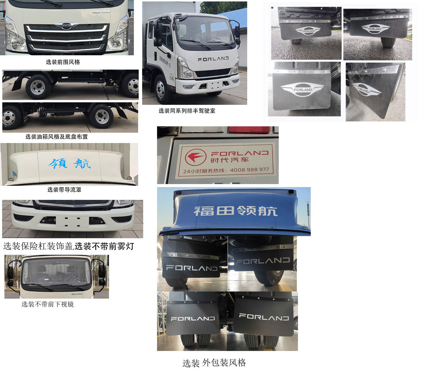 福田牌BJ5046XXY9JBA-58廂式貨車(chē)公告圖片