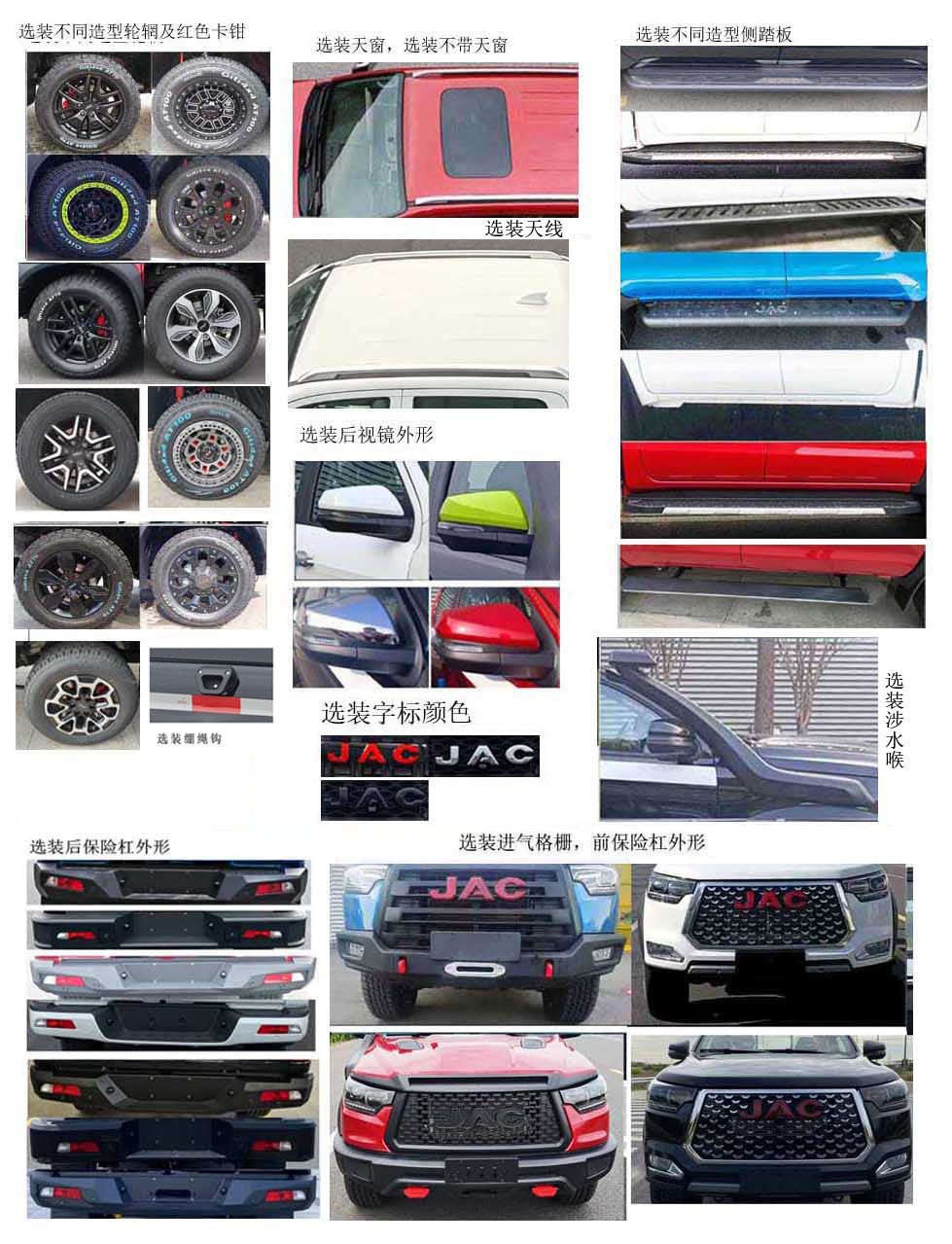 襄鑫鼎牌XDV5031XJXHF6檢修車公告圖片