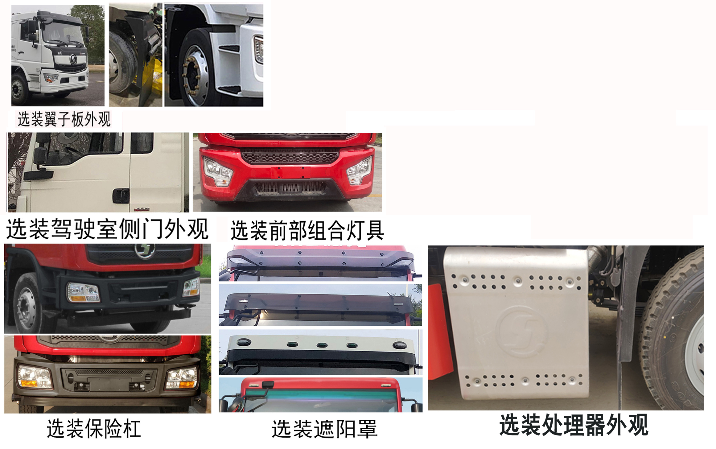 程力重工牌CLH5183GPSSX6綠化噴灑車公告圖片