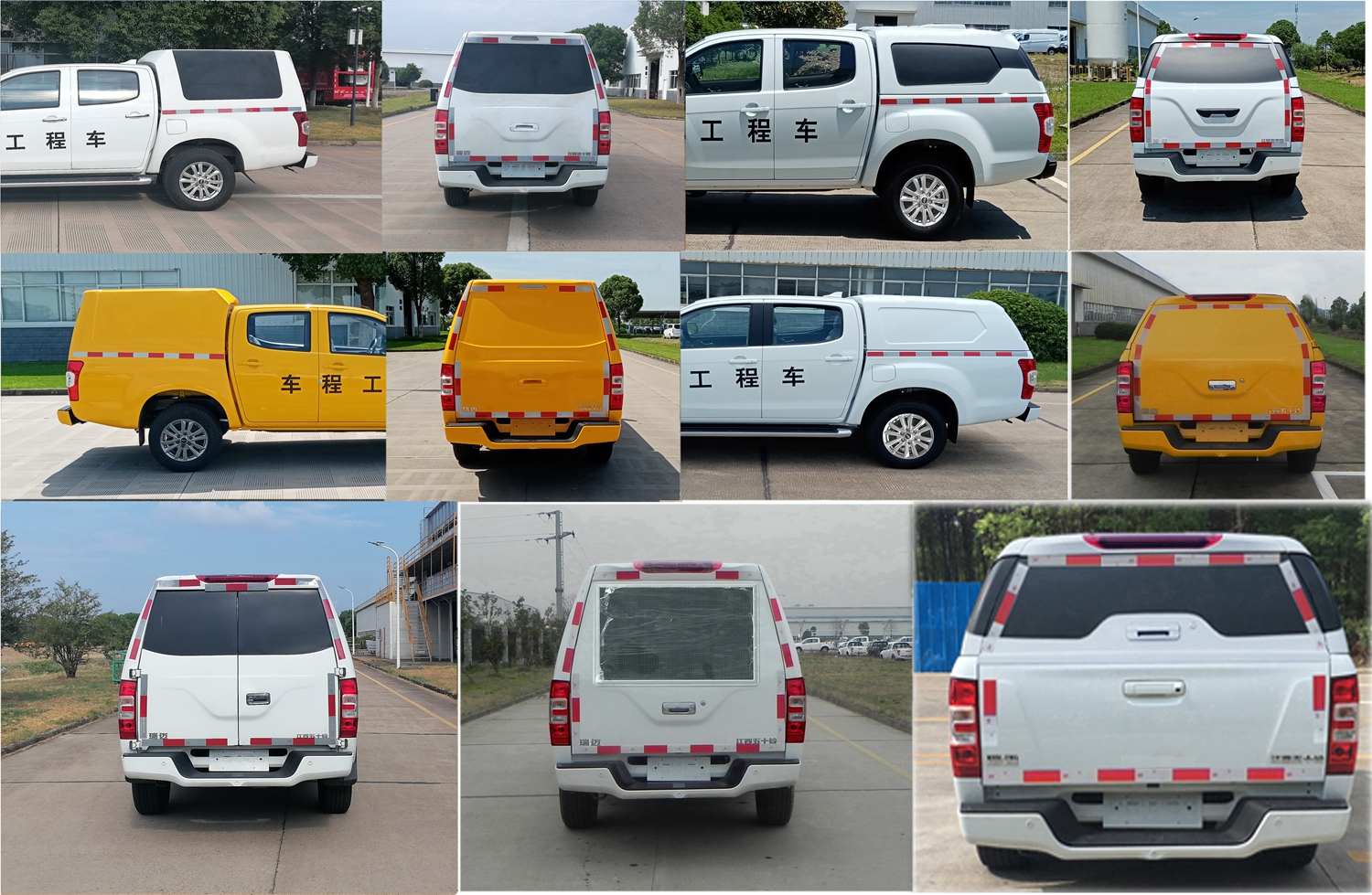 江西五十鈴牌JXW5032XGCFSJ工程車公告圖片