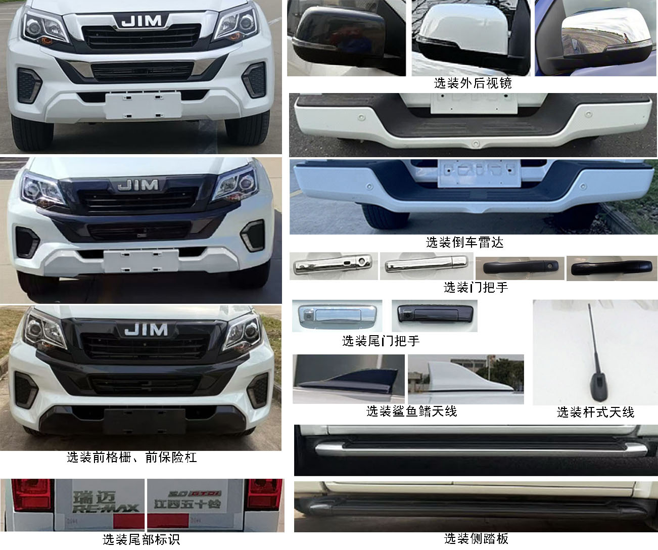 江西五十鈴牌JXW5032XGCFSJ工程車公告圖片