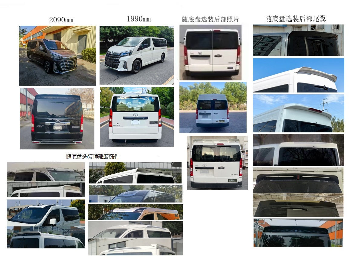 凱爍牌KSQ5042XSW商務(wù)車公告圖片