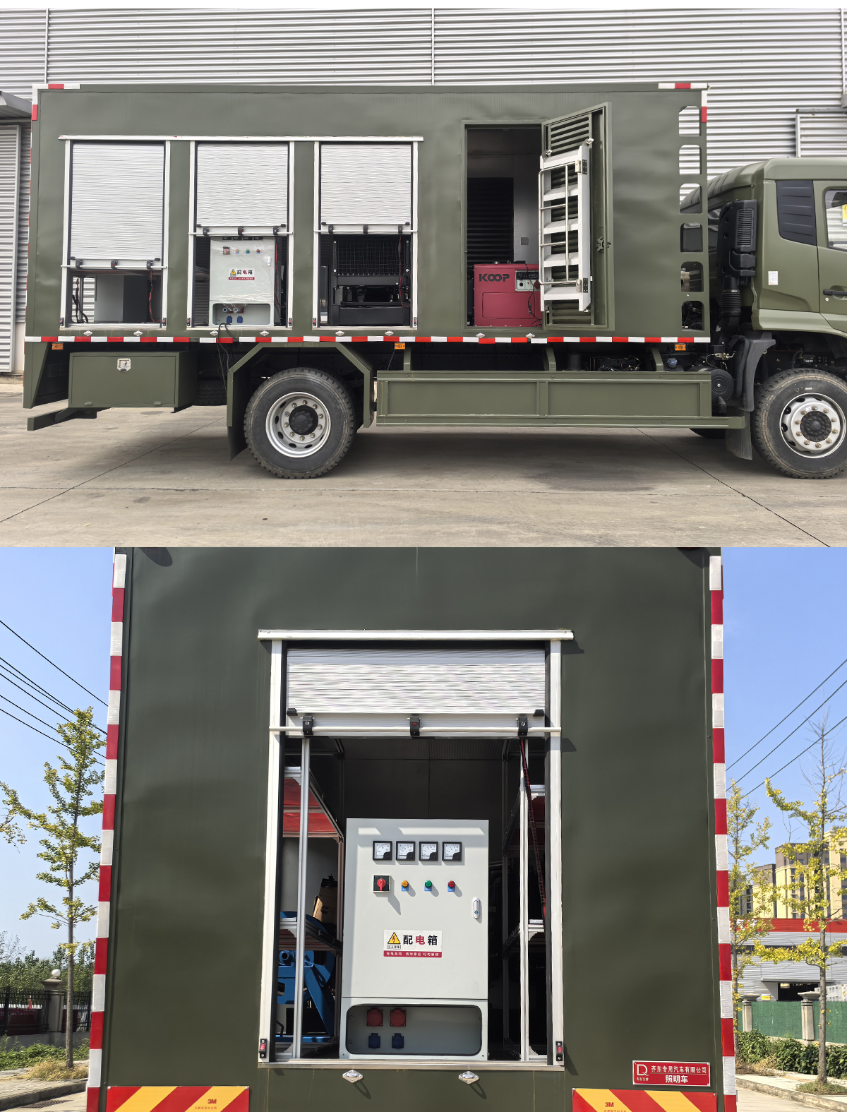 齊東方牌CLD5150XZM6照明車公告圖片