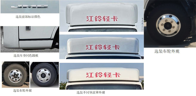 潔星牌BCH5042XJX-6檢修車公告圖片