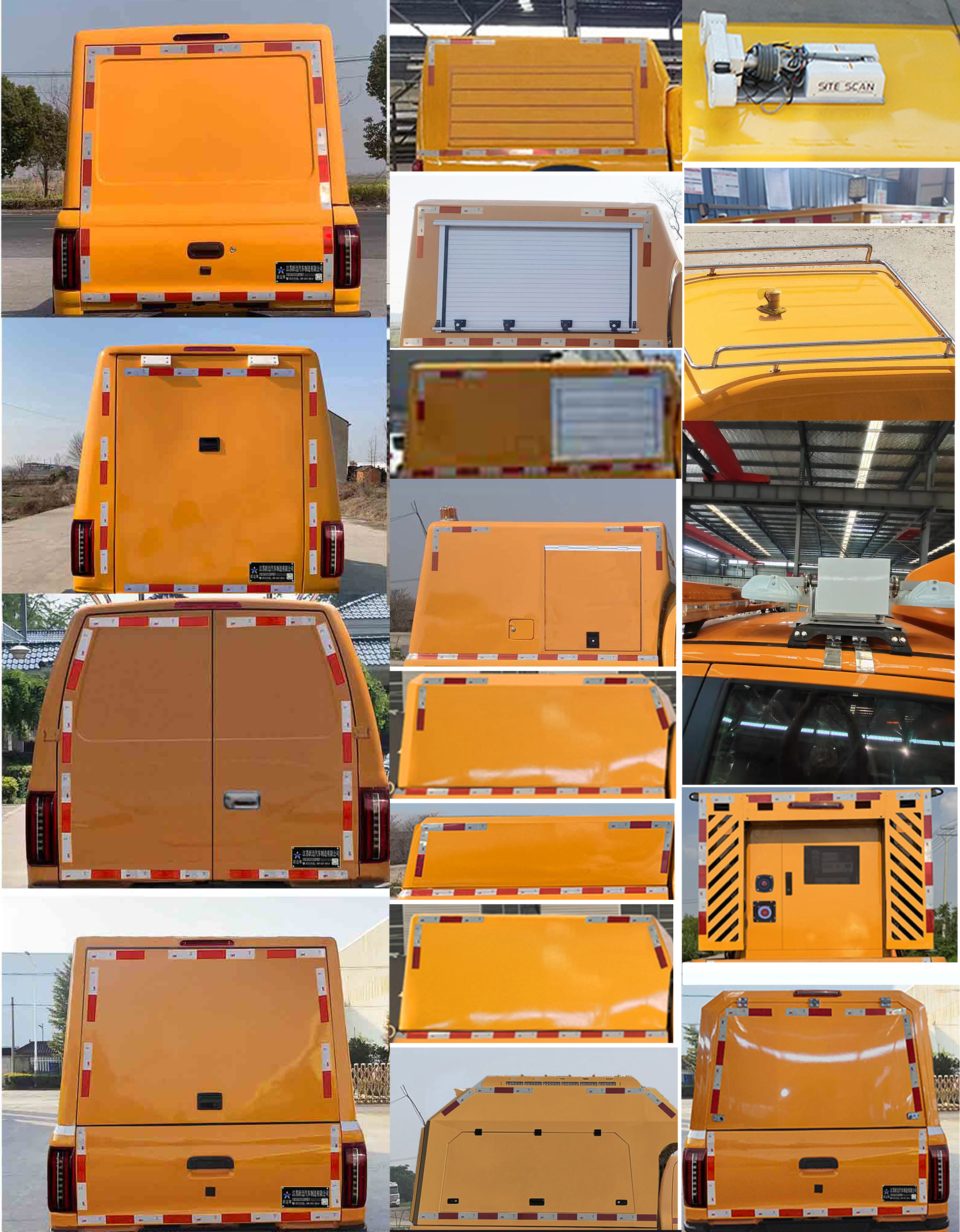 躍邁牌YMZ5035XXHPHEV插電式混合動力救險車公告圖片