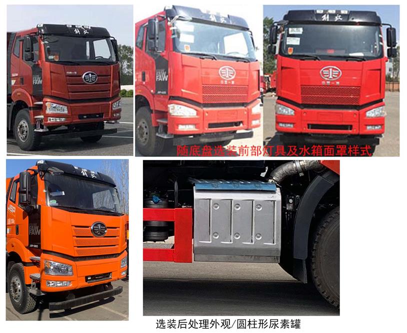 環(huán)科德恒牌LDH5254TCXCA除雪車公告圖片