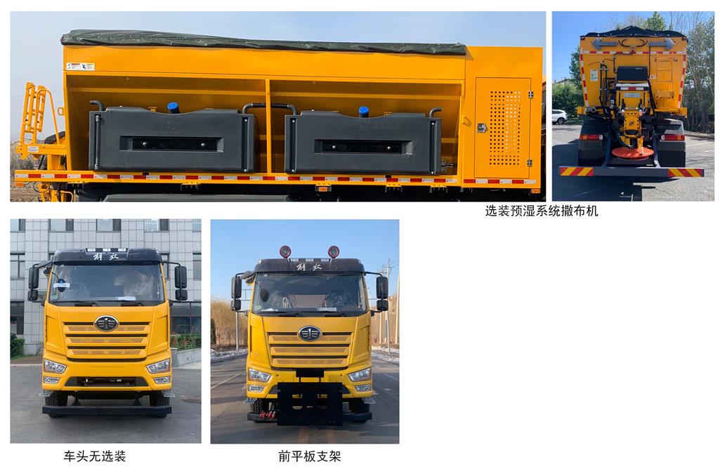 環(huán)科德恒牌LDH5254TCXCA除雪車公告圖片