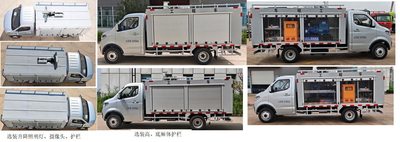 九瑞牌FZB5036XGCCA工程車公告圖片