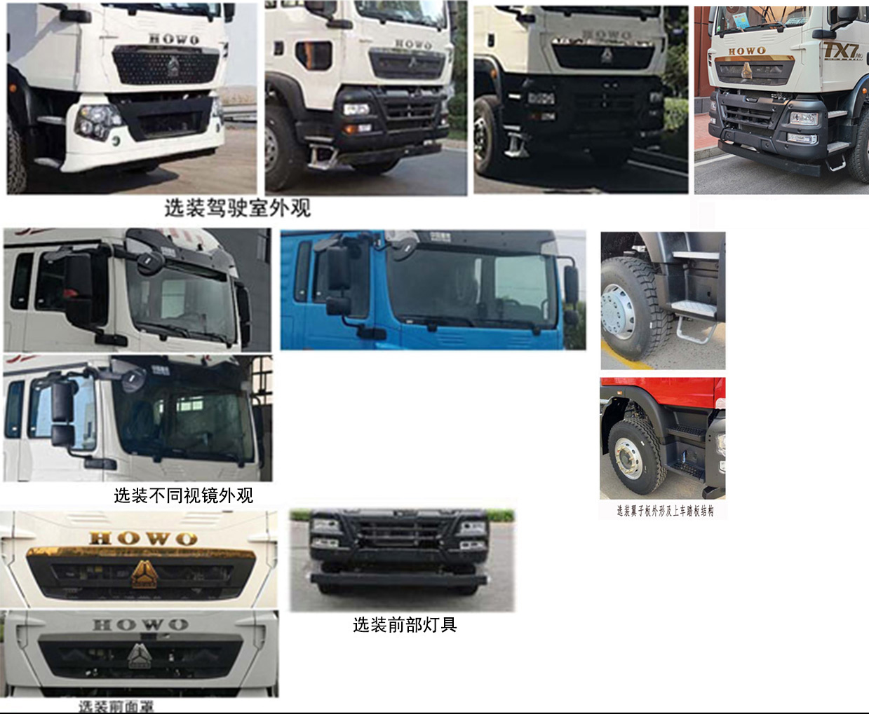 青專牌QDZ5317GJB326GZ13BEV純電動混凝土攪拌運輸車公告圖片