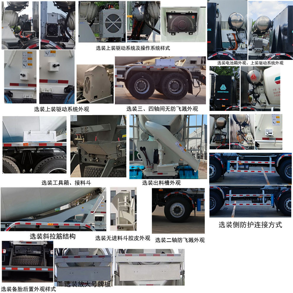 青專牌QDZ5317GJB326GZ13BEV純電動混凝土攪拌運輸車公告圖片