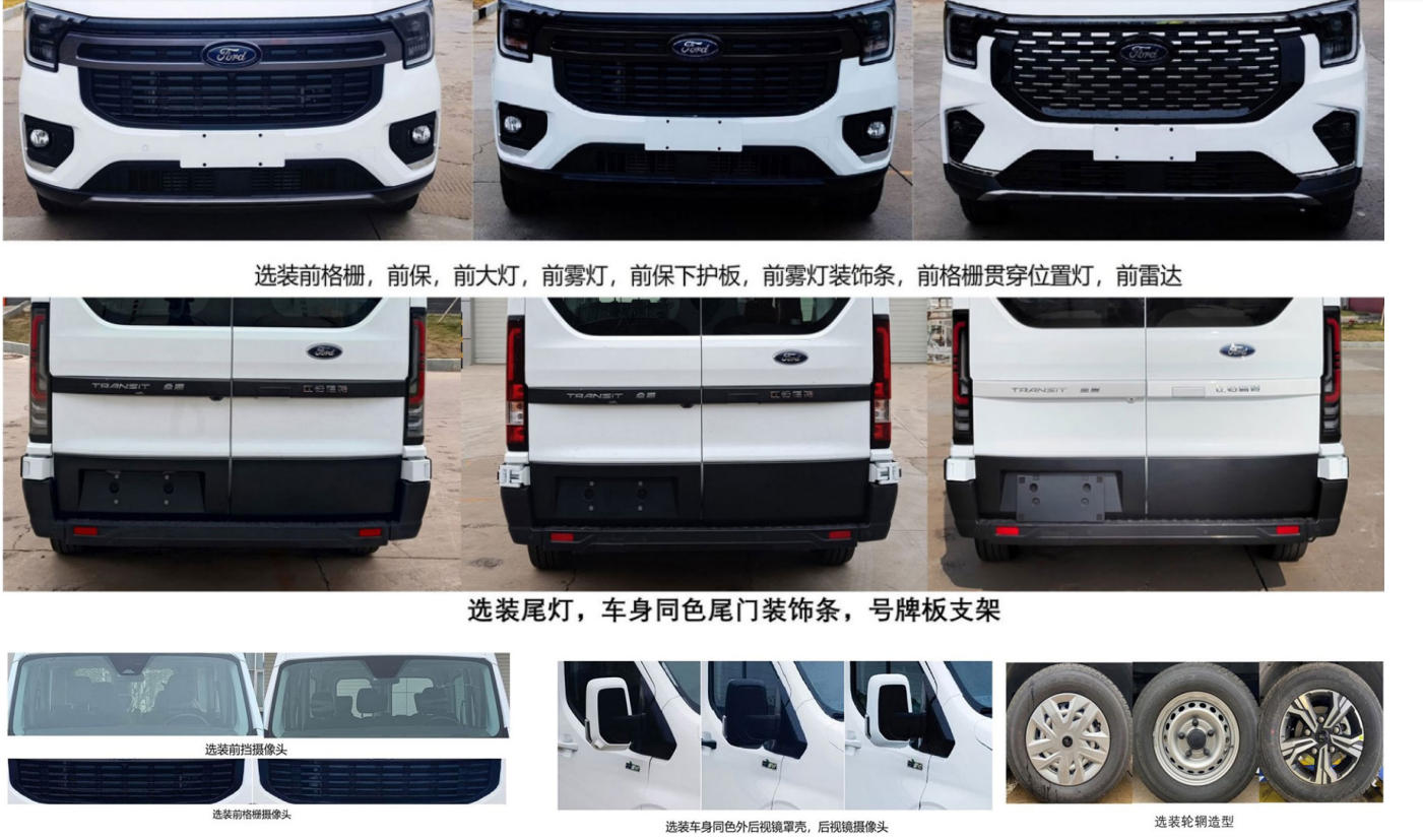 盾甲牌GDJ5043XJQ警犬運(yùn)輸車(chē)公告圖片