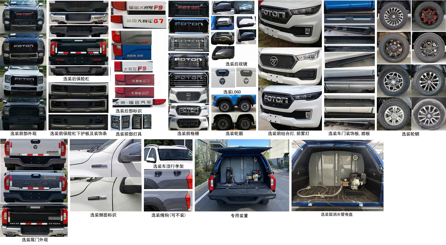 中汽牌ZQZ5036TYHF6A路面養(yǎng)護車公告圖片