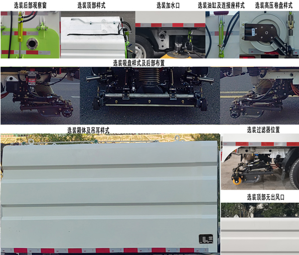 耶律潔牌SWT5021TXSBEV純電動洗掃車公告圖片