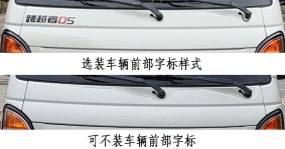 寶裕牌ZBJ5040TSLBEV純電動(dòng)掃路車公告圖片