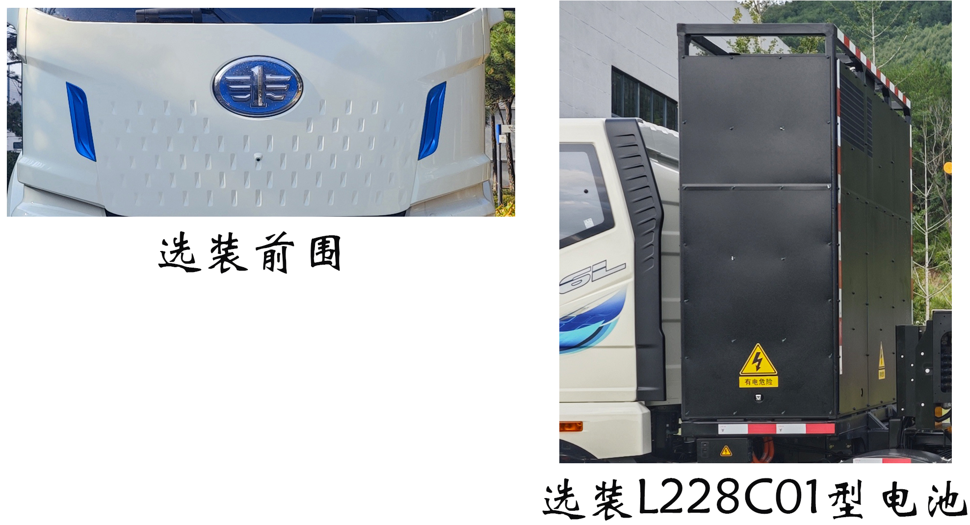 福龍馬牌FLM5311ZXXYJBEV換電式純電動車廂可卸式垃圾車公告圖片