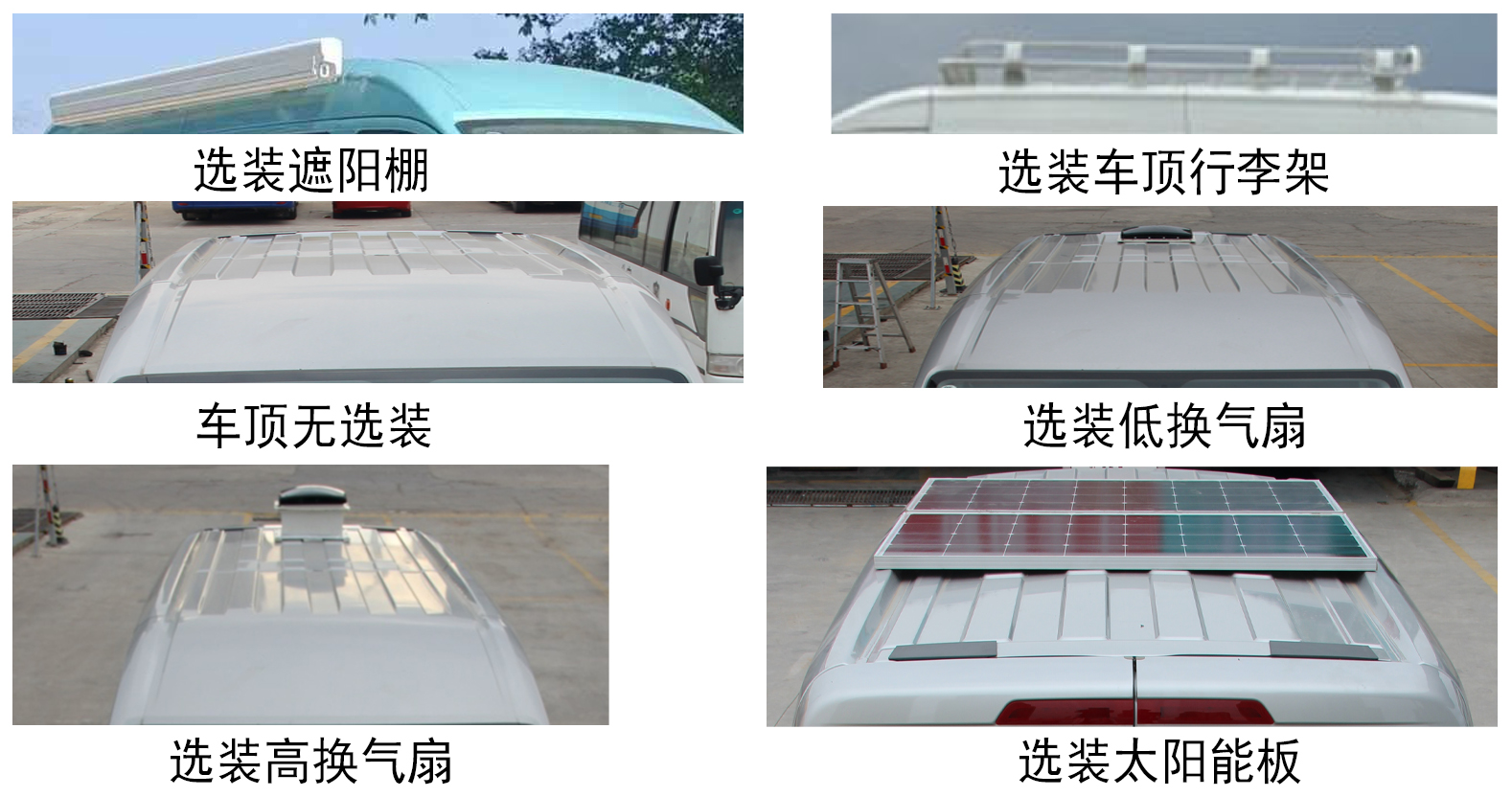 賽家牌WHR5040TSYFT1宿營(yíng)車公告圖片