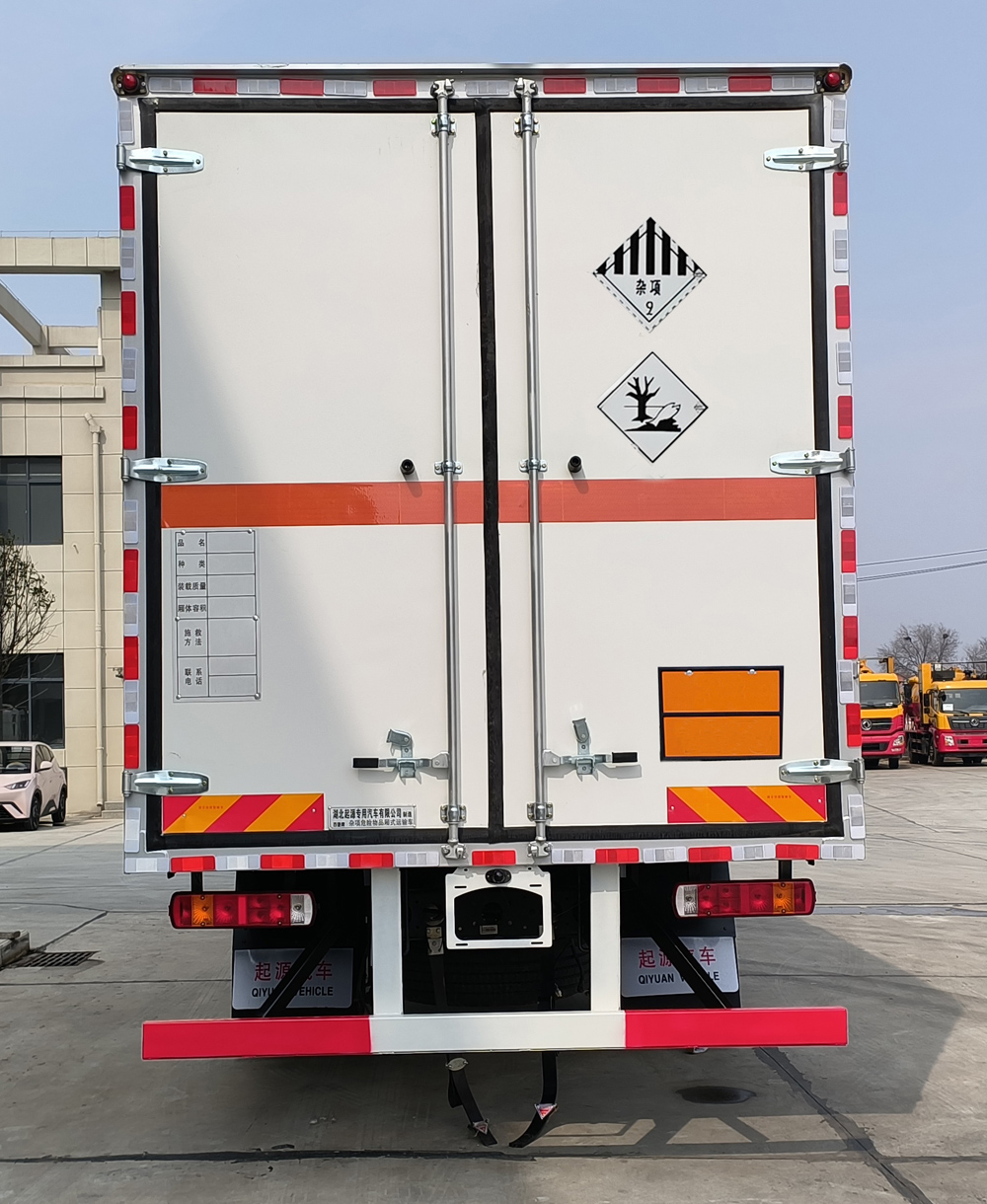 百捷牌QYY5269XZWSX6雜項危險物品廂式運輸車公告圖片