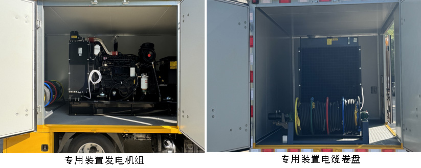 海倫哲牌XHZ5041XDYT6電源車公告圖片