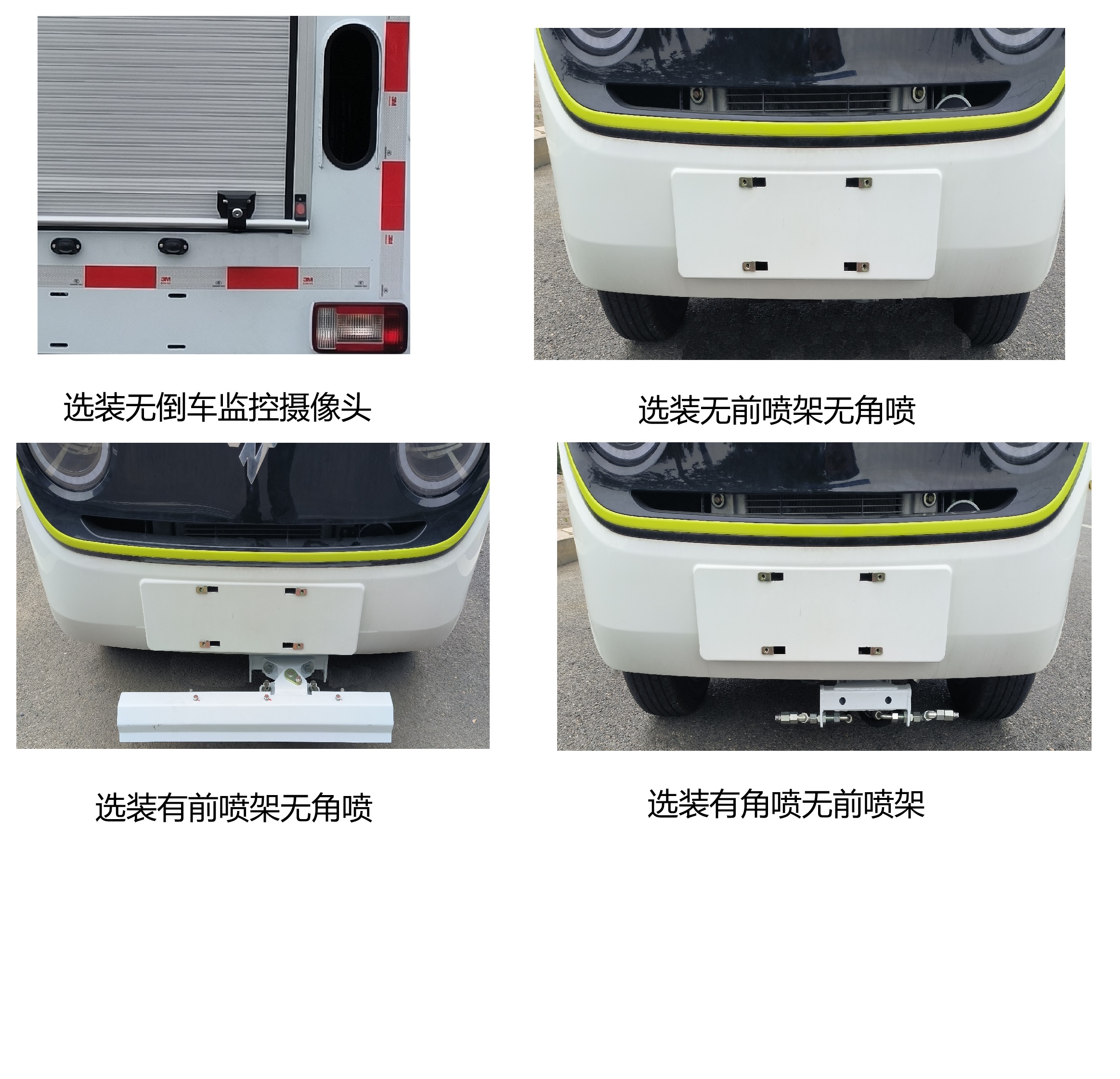 犀重牌AXZ5020TYHDLBEV純電動路面養(yǎng)護車公告圖片