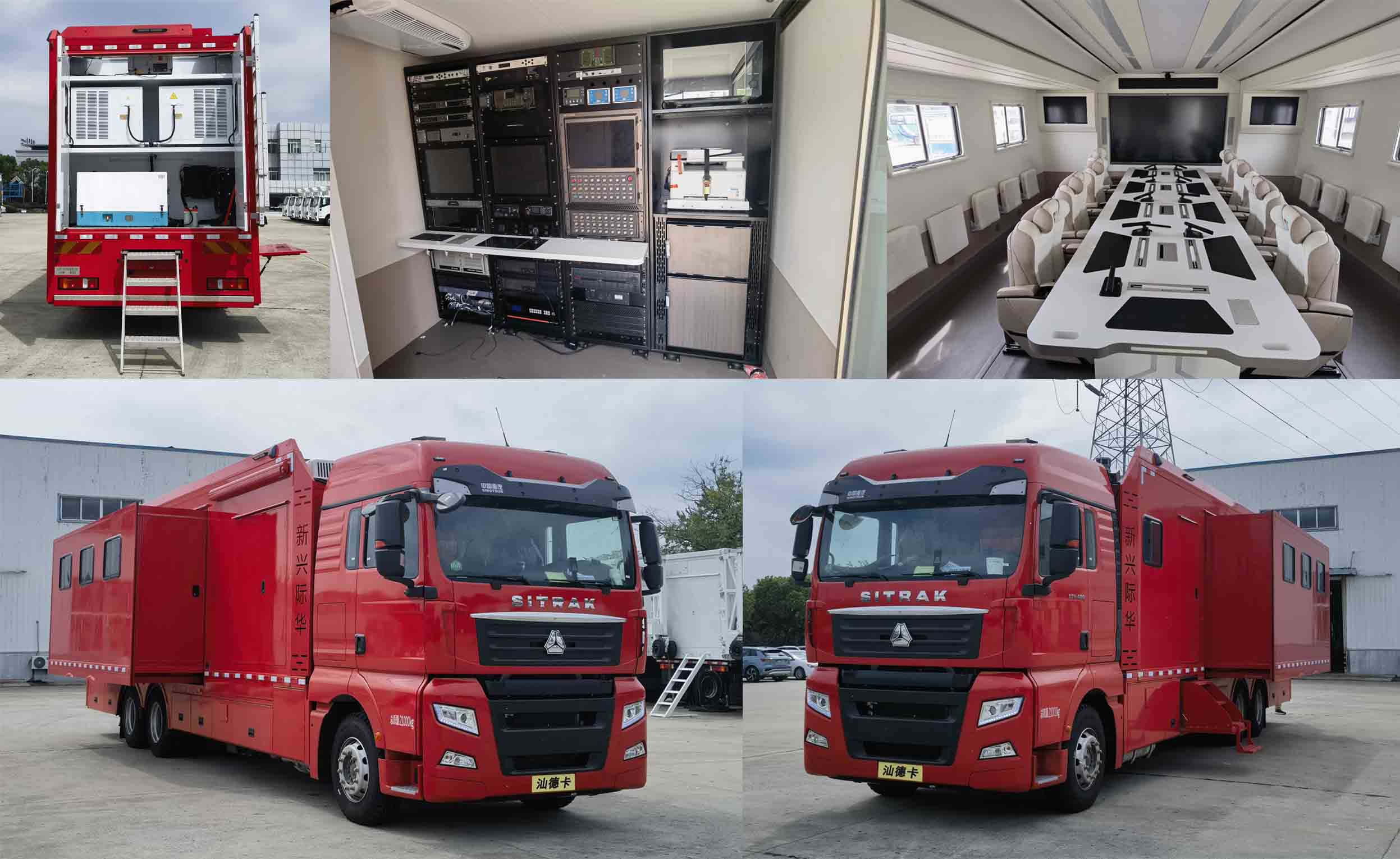 三興牌BSX5210XTXZ6A通信車公告圖片