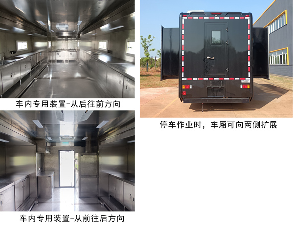 紅都牌JSV5110XCCM6-Q餐車公告圖片