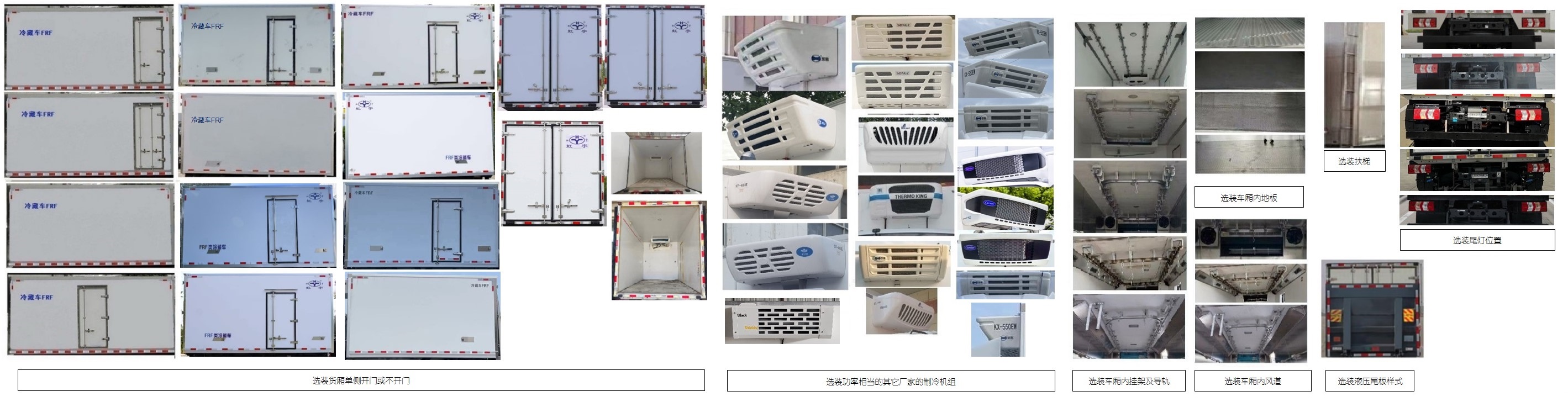帕力安牌XDQ5044XLCFCEV10燃料電池冷藏車公告圖片