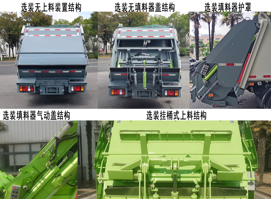 耶律潔牌SWT5072ZYSQL6壓縮式垃圾車公告圖片