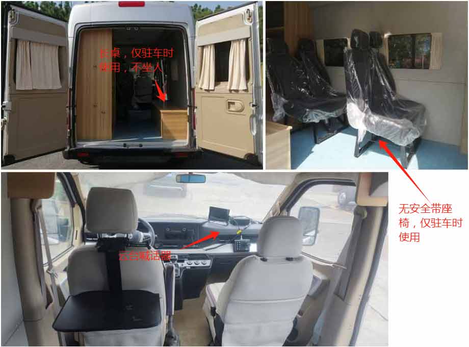 程力威牌CLW5040XZHACA指揮車公告圖片