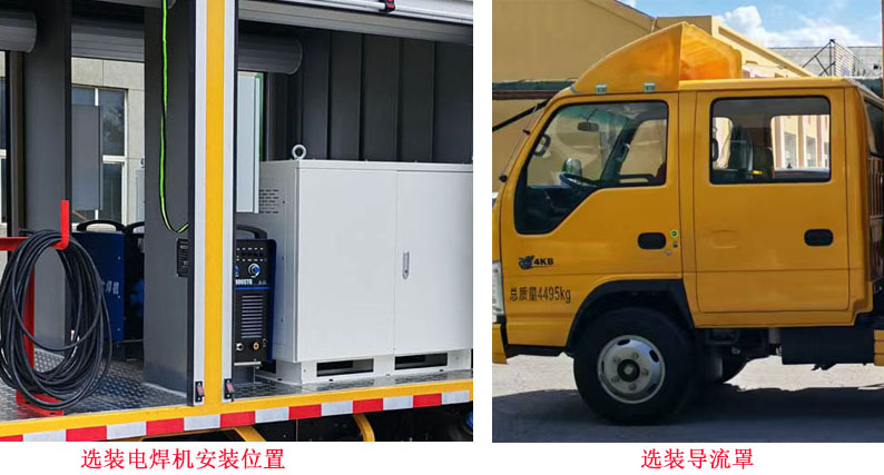 勝孚牌FRT5041XGCG6焊接工程車公告圖片