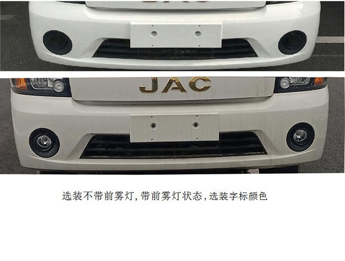 福龍馬牌FLM5041ZZZJQBEVH純電動(dòng)自裝卸式垃圾車(chē)公告圖片