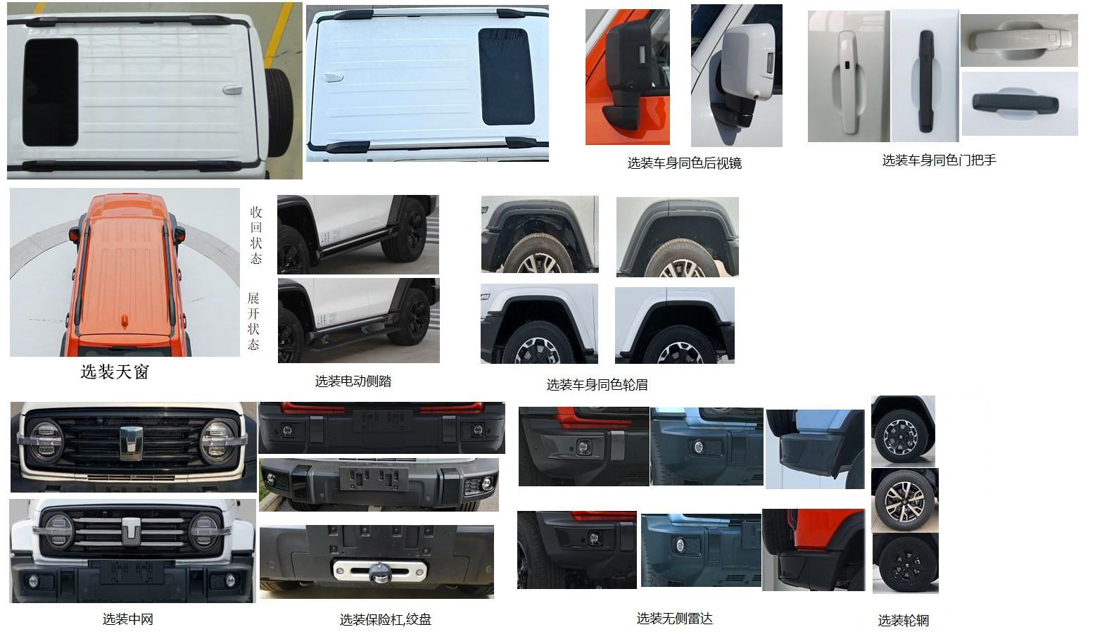紅都牌JSV5032XKCZA6-CC勘察車公告圖片