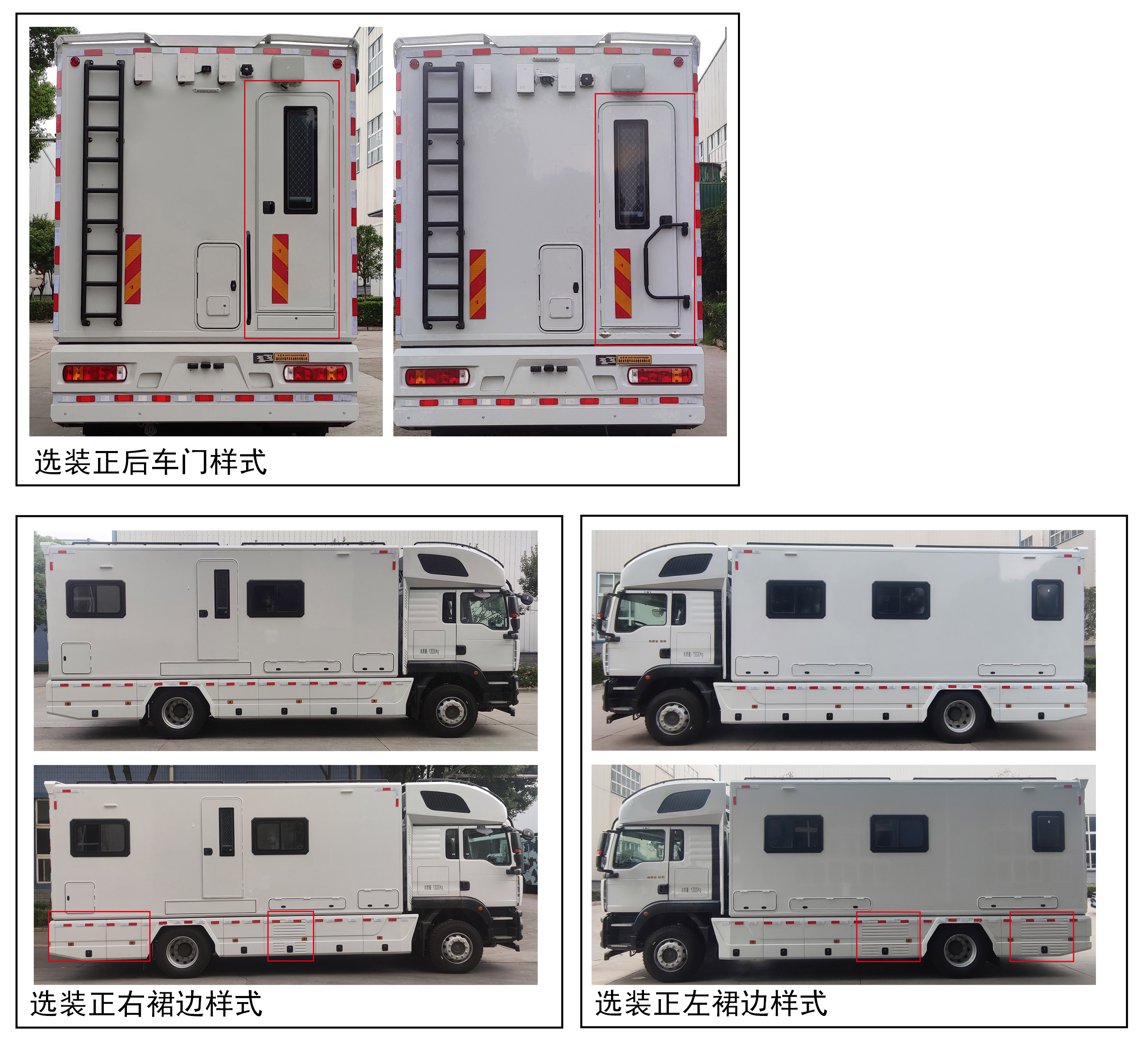 齊星牌QXC5130XDS6YK電視車公告圖片