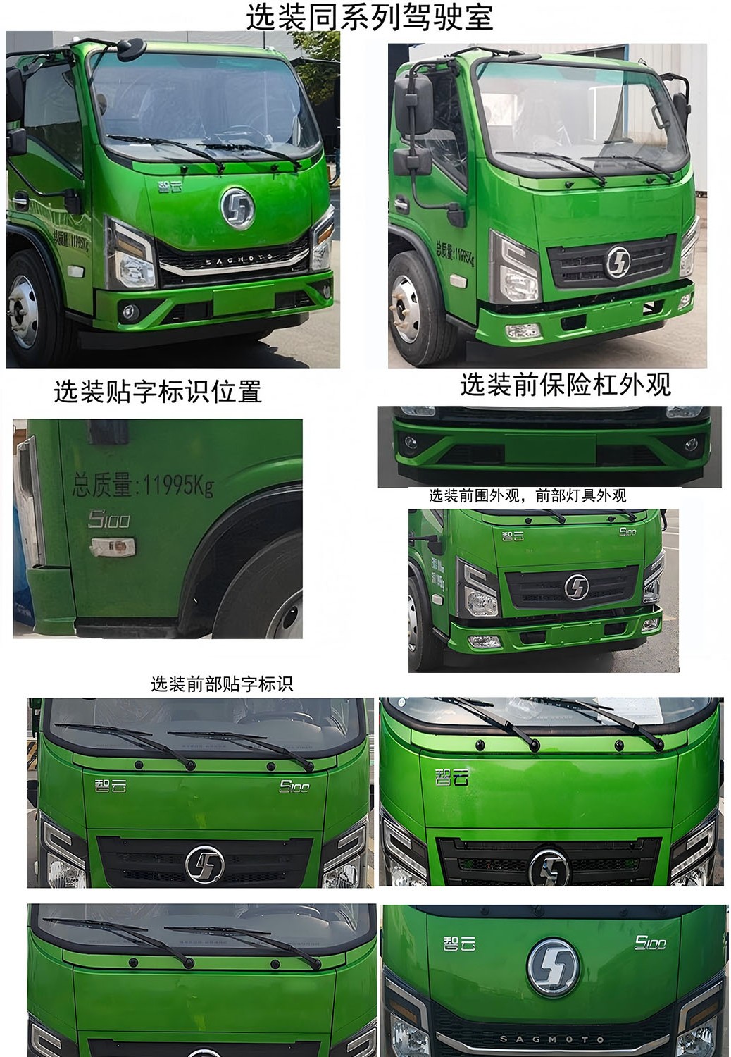 中達凱牌ZDK5120ZXXBEV純電動車廂可卸式垃圾車公告圖片