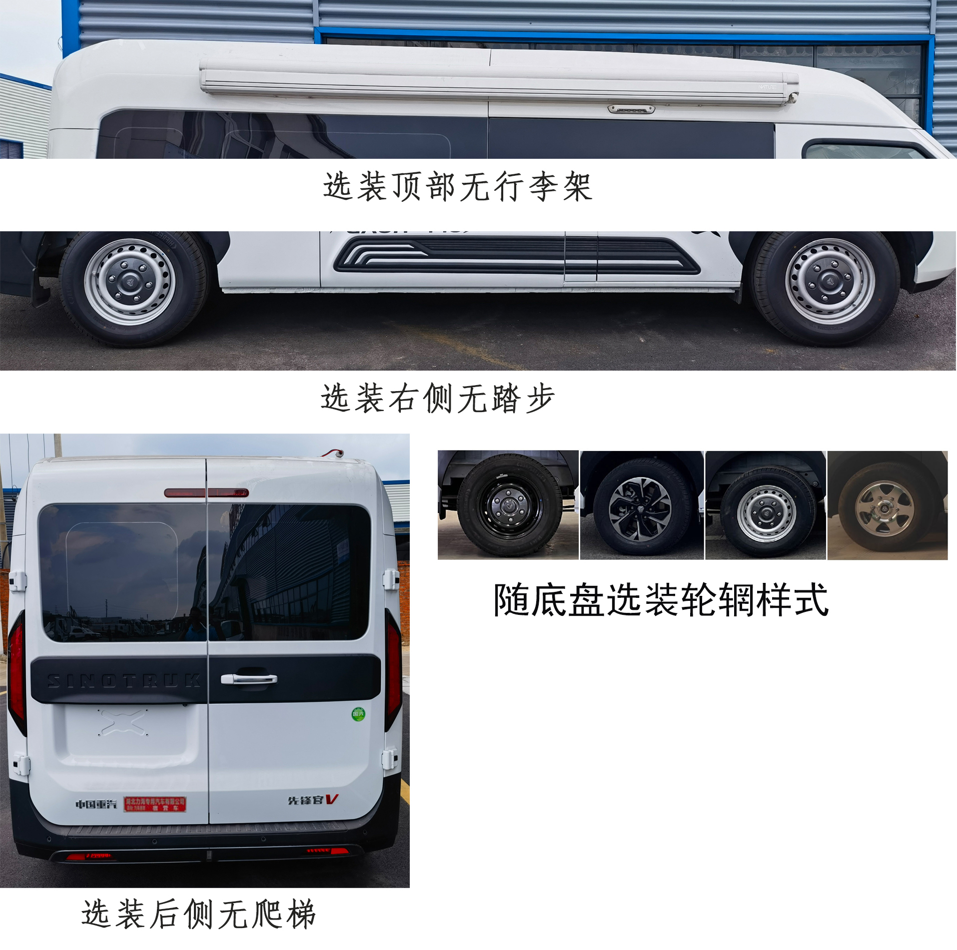 力海通牌HLH5045TSYYZ6宿營(yíng)車(chē)公告圖片