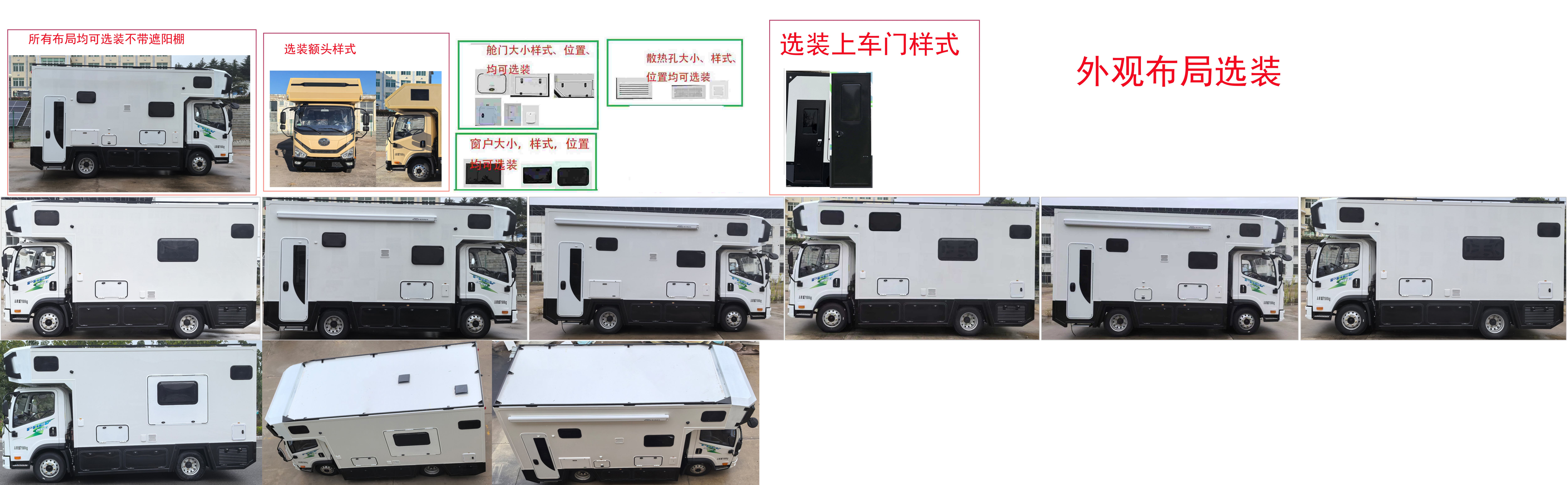 威士捷牌WSJ5071XLJCAPHEV插電式混合動(dòng)力旅居車公告圖片