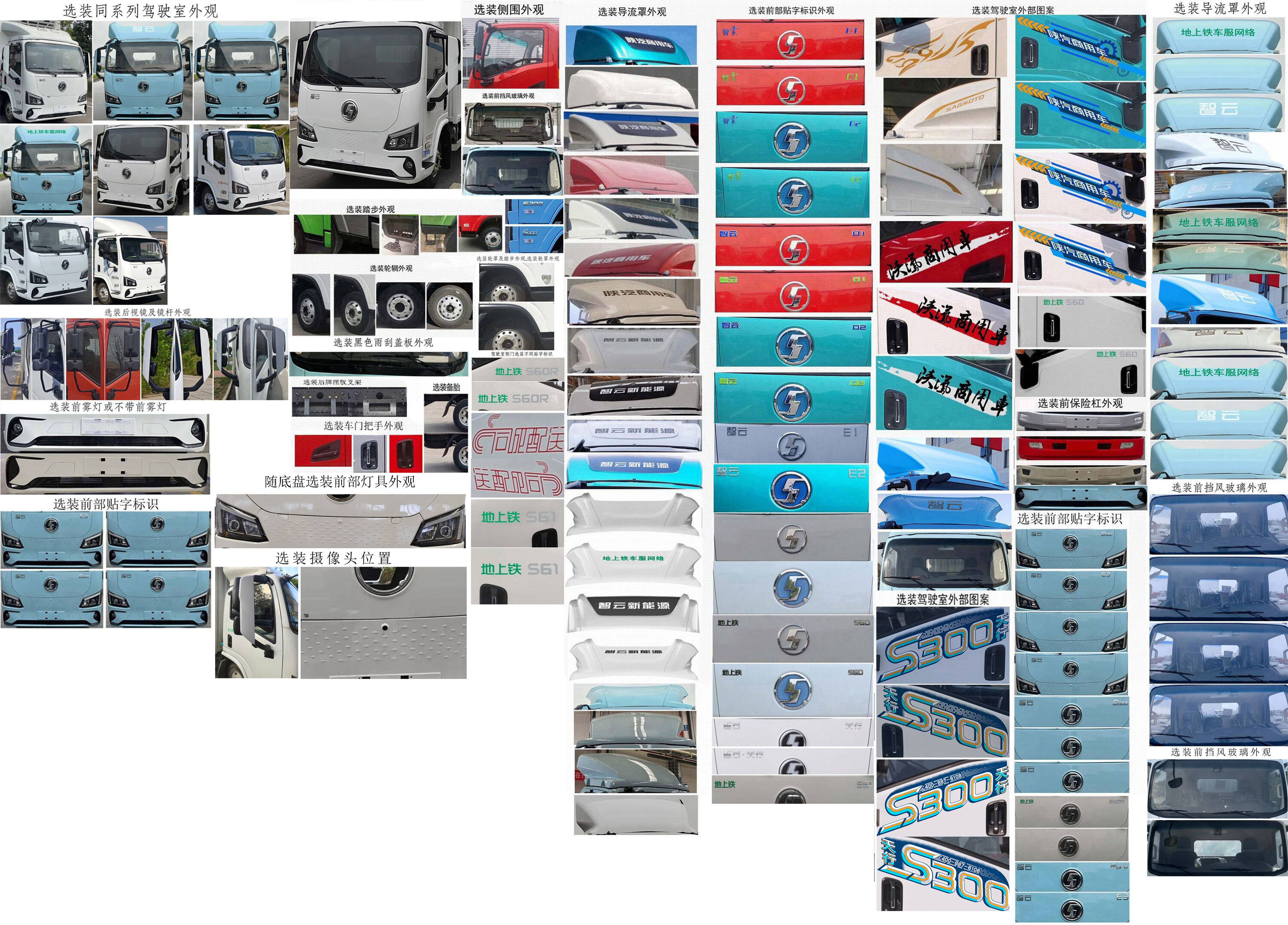 陜汽牌SX5040XLCBEV341NNM純電動(dòng)冷藏車公告圖片