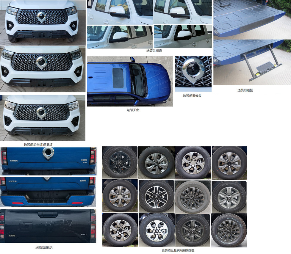 程力重工牌CLH5030XZHCC6指揮車公告圖片