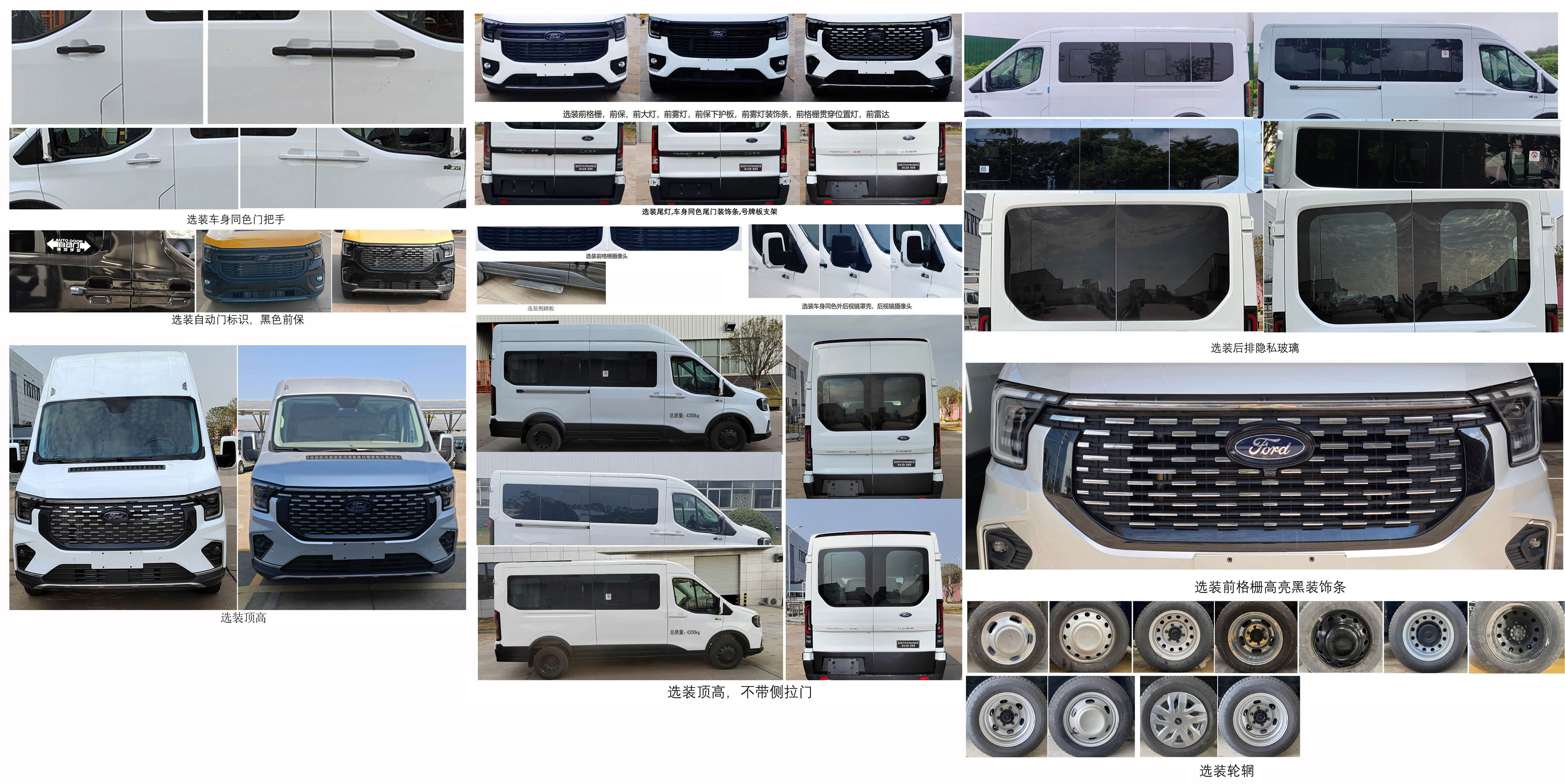 聚塵王牌HNY5046XSWJZEQ6商務車公告圖片