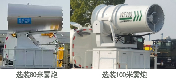 海沃牌HWJ5180TDYEQE6多功能抑塵車公告圖片