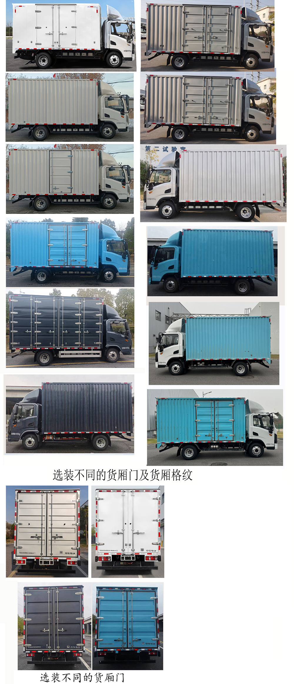 中國中車牌TEG5040XXYABEV3純電動廂式貨車公告圖片