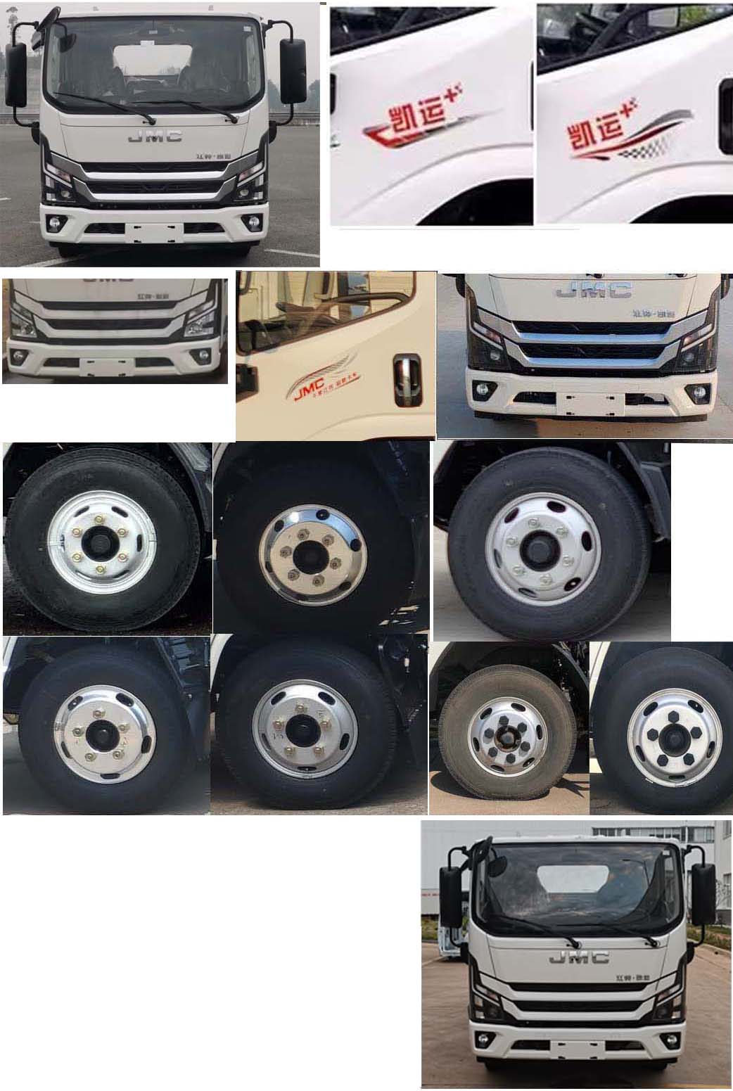 帝王環(huán)衛(wèi)牌HDW5093ZYSJX6壓縮式垃圾車公告圖片