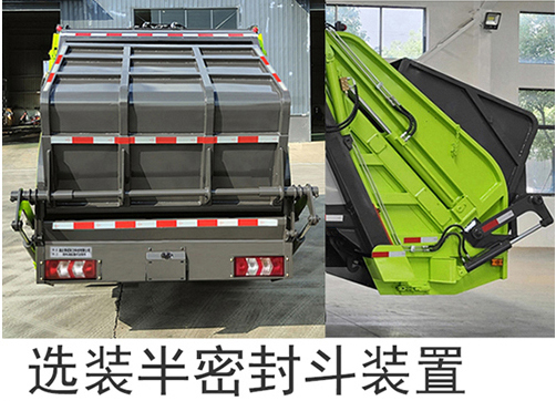 帝王環(huán)衛(wèi)牌HDW5093ZYSJX6壓縮式垃圾車公告圖片