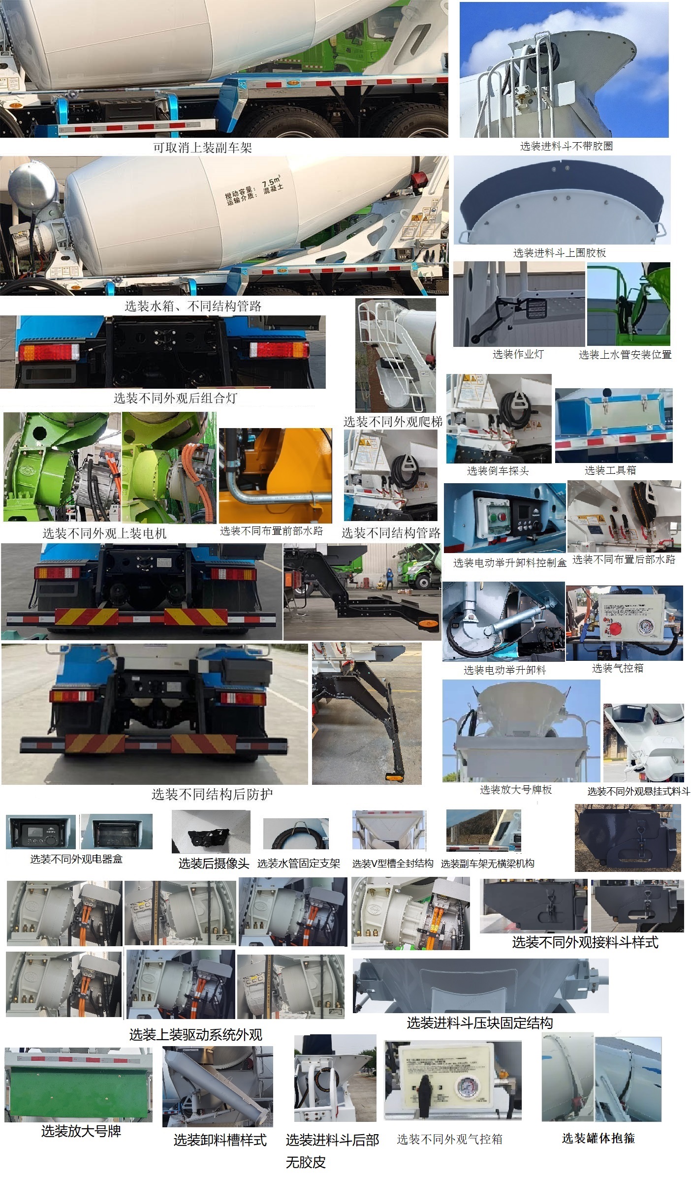 宇通牌ZKH5312GJBP6BEV3K純電動混凝土攪拌運輸車公告圖片