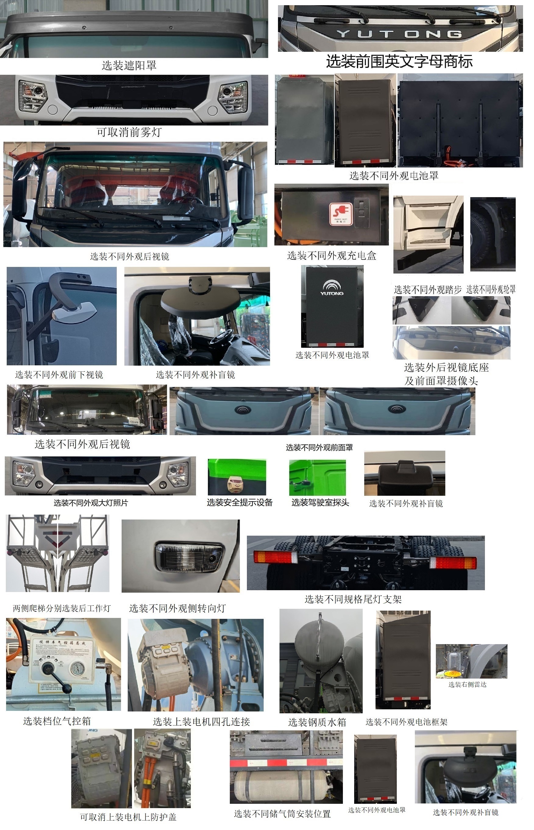 宇通牌ZKH5312GJBP6BEV3K純電動混凝土攪拌運輸車公告圖片