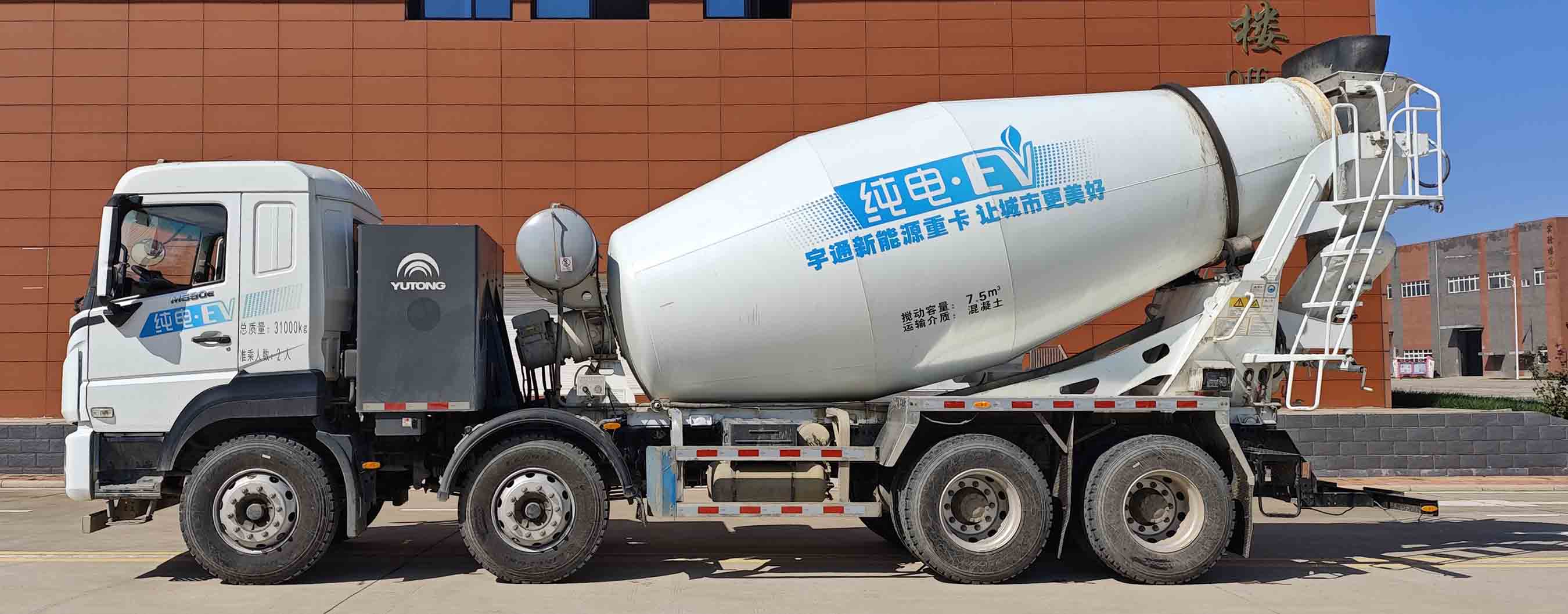 宇通牌ZKH5312GJBP6BEV3K純電動混凝土攪拌運輸車公告圖片