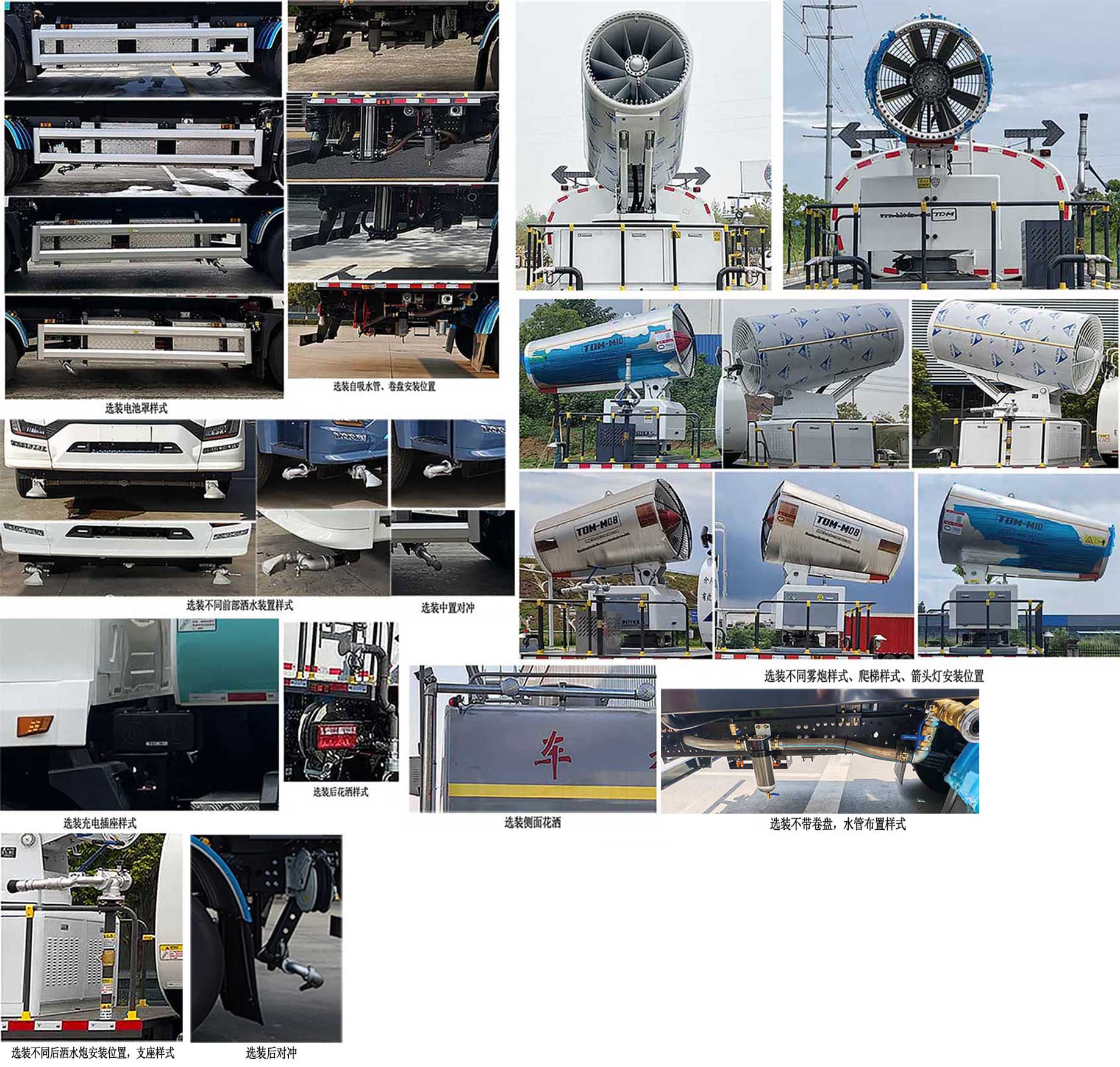 福瑞能牌ZMT5180TDYCLBEV純電動多功能抑塵車公告圖片