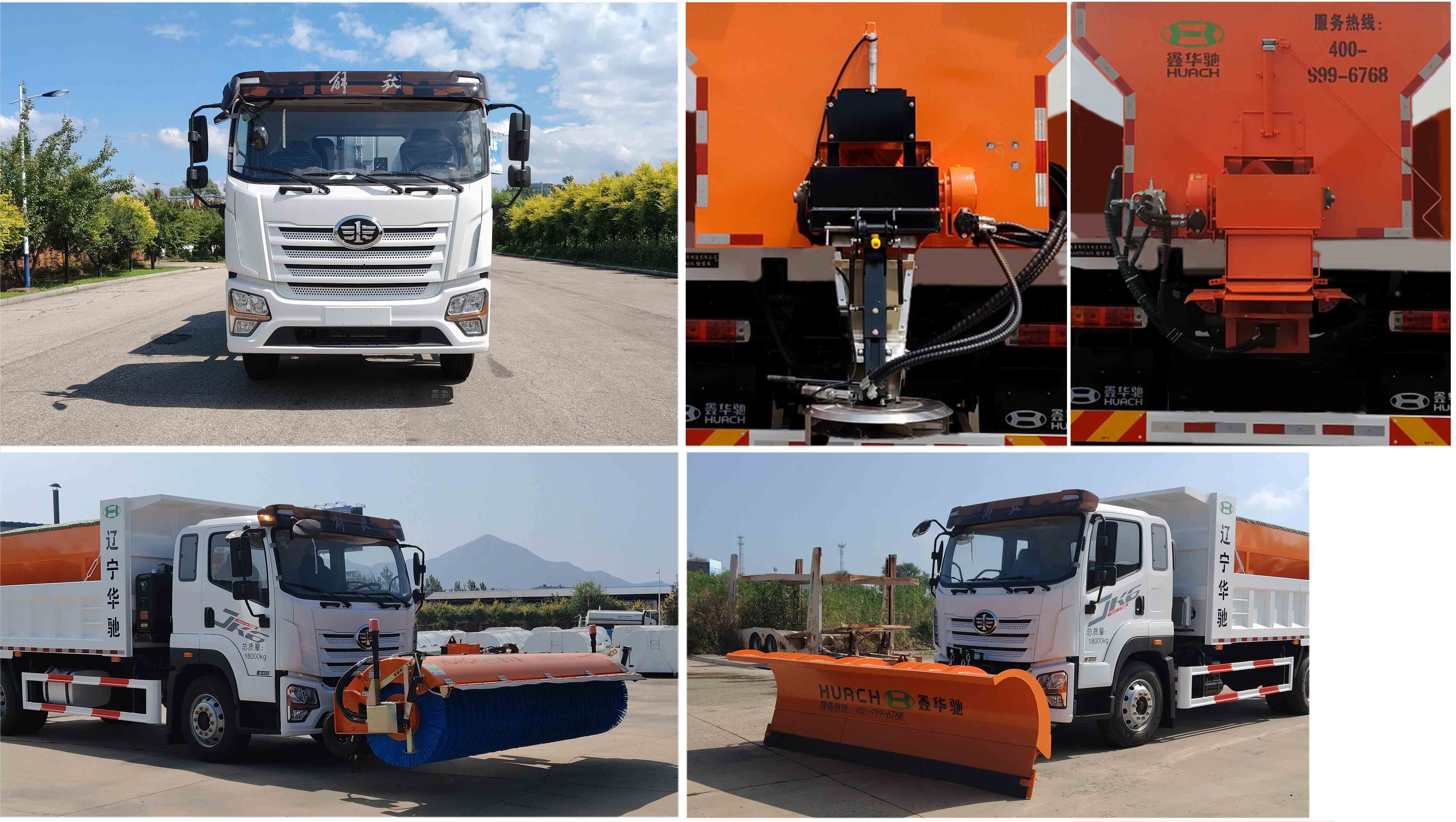 鑫華馳牌THD5182TCXC6除雪車(chē)公告圖片