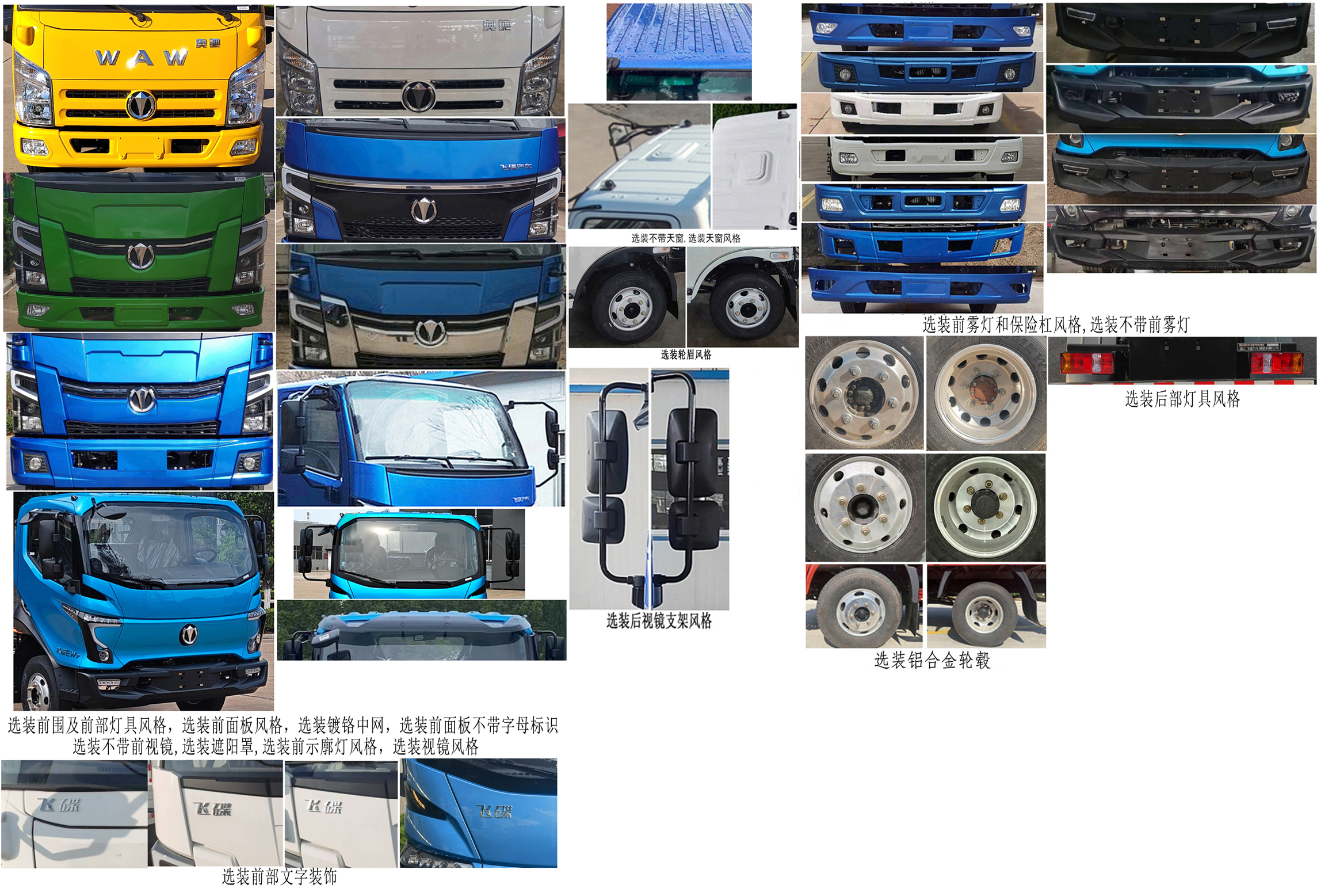 飛碟牌FD5042ZXXW63K6-1車廂可卸式垃圾車公告圖片