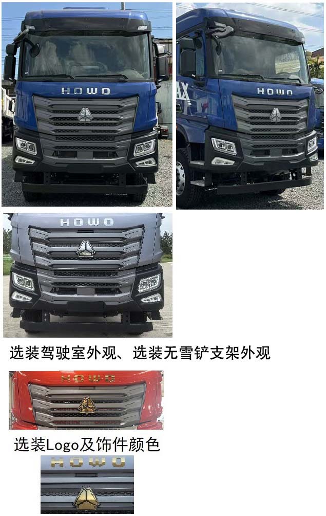 青專牌QDZ5317TCX466HF10除雪車公告圖片